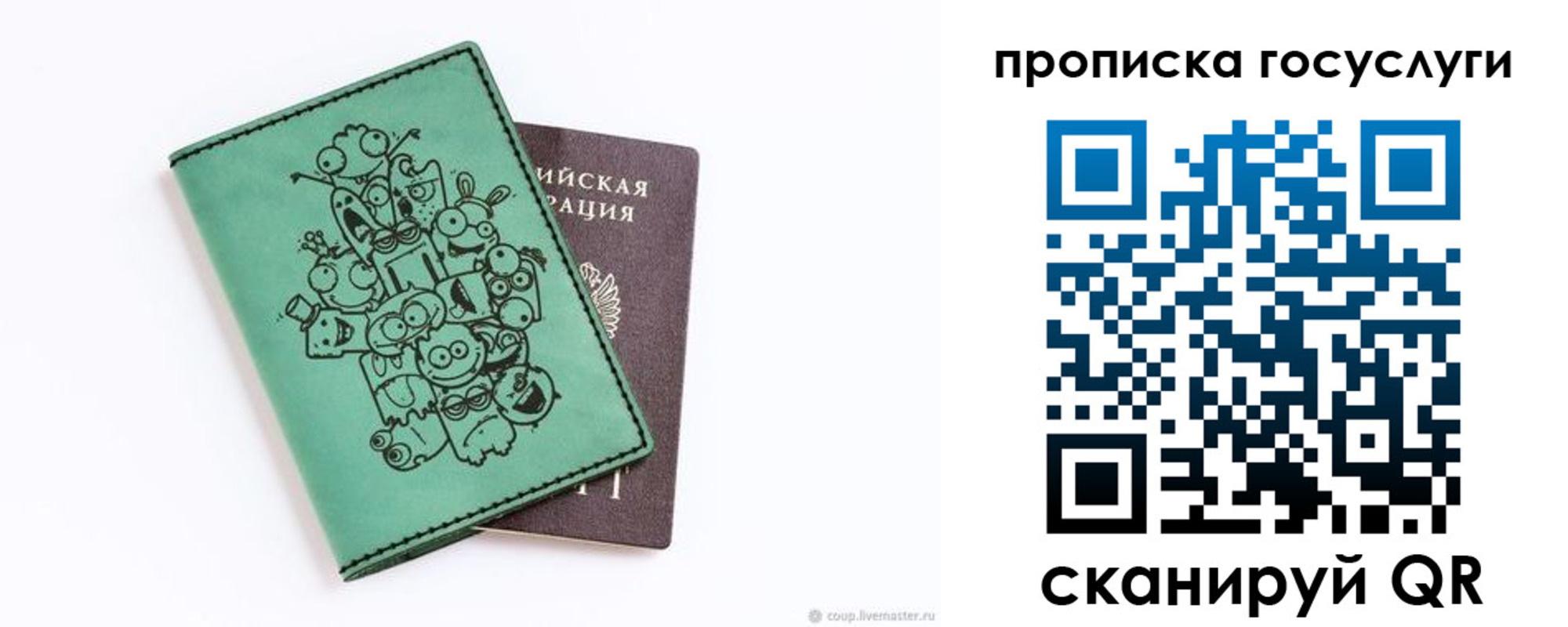 временная регистрация законно в Сухом Логе