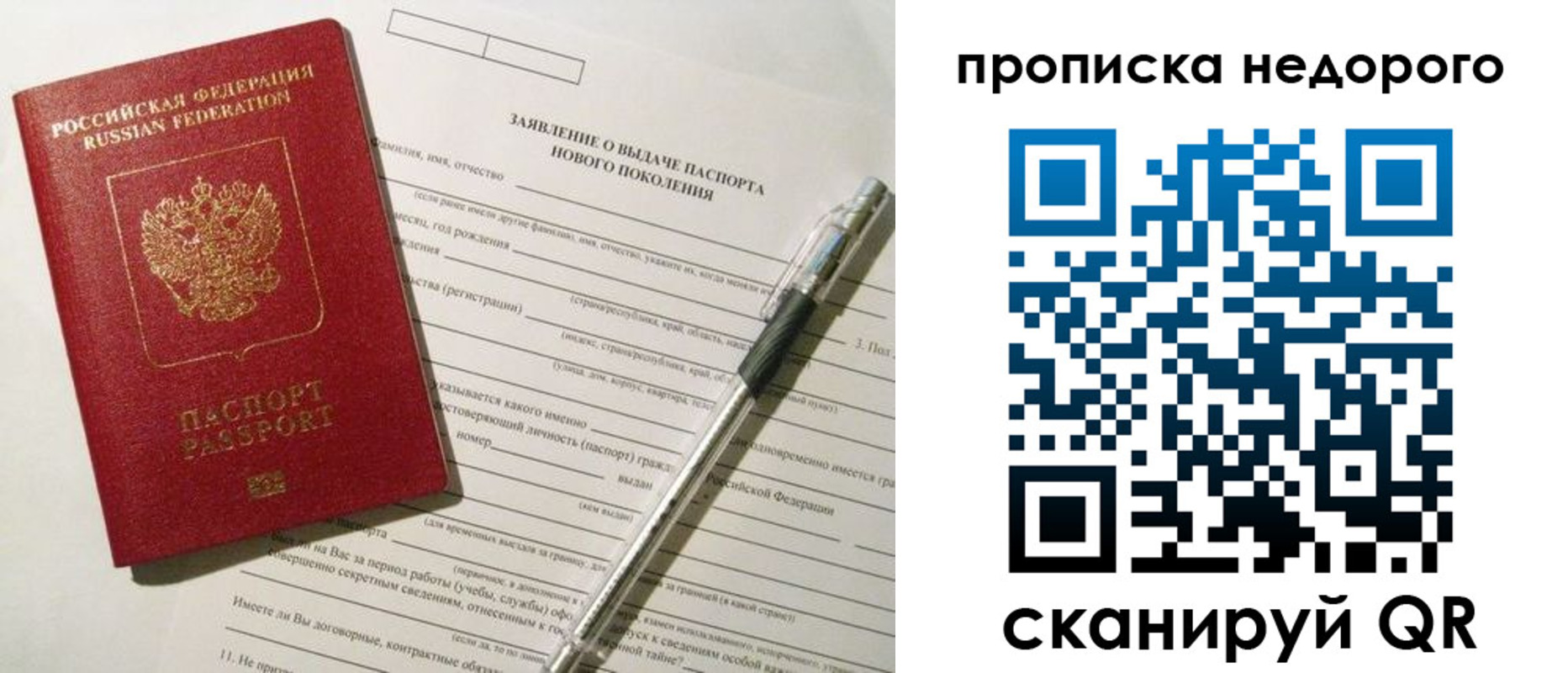временная регистрация купить в Сухом Логе