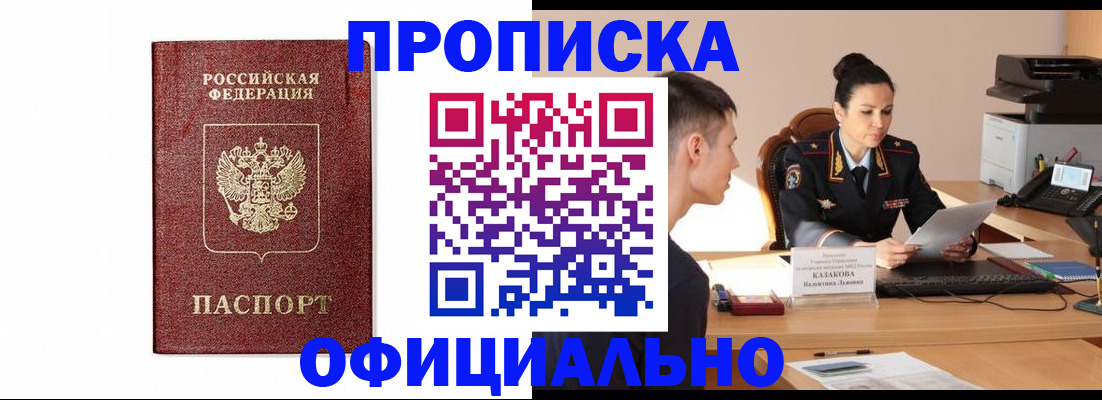 прописка ребенка в Сухом Логе