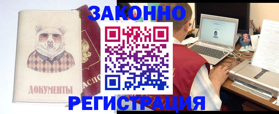 временная регистрация законно в Сухом Логе