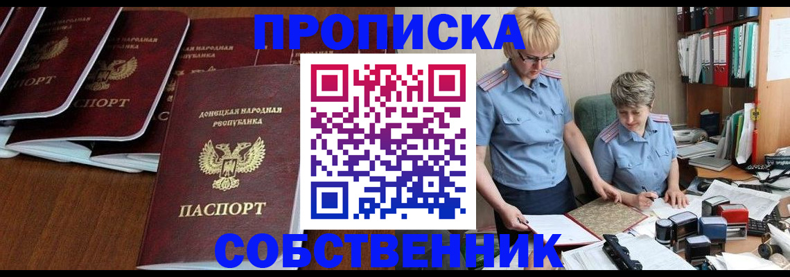 прописка ребенка в Сухом Логе