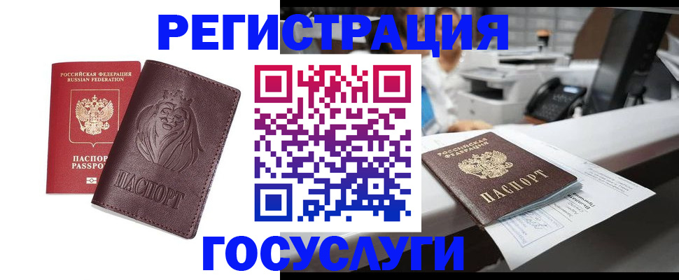 прописка для школы в Сухом Логе