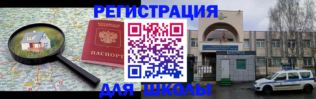прописка ребенка в Сухом Логе